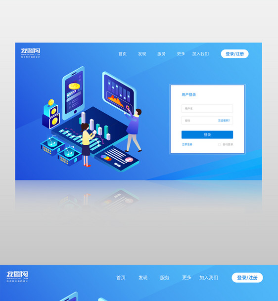 蓝色大数据大气企业登录界面图片