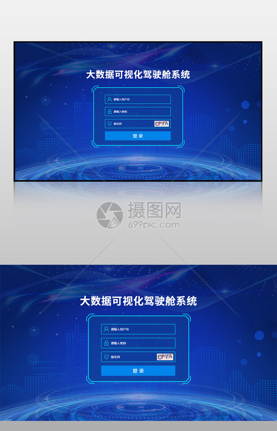 蓝色可视化登录页界面图片