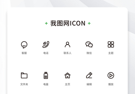 创意线性单色手机矢量icon原创ui元素高清图片