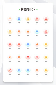 创意多色办公渐变面性icon原创ui元素图片