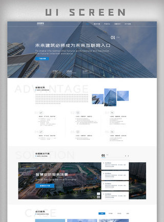 建筑公司企业官网首页模板图片
