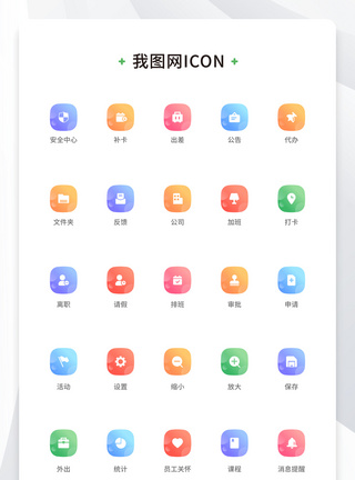 创意多彩办公多层渐变icon原创ui元素图片