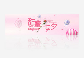 创意中国风七夕网站banner图片