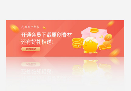 最新素材网站创意banner网页模板高清图片