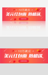 最新简约创意banner网页模板图片