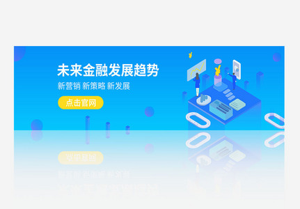 最新简约创意banner网页模板高清图片