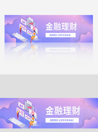 红色大气贷款banner模板图片