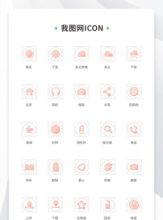 线性系统工具栏图标icon图片