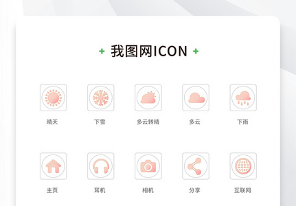 线性系统工具栏图标icon图片