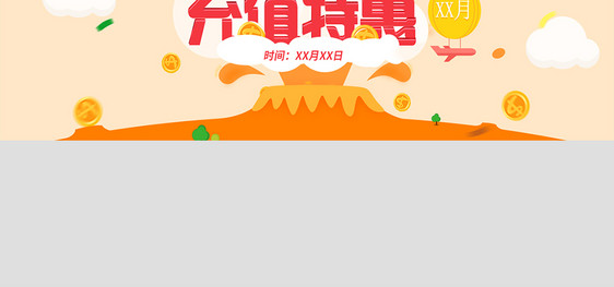 大气简充值特惠banner模板图片