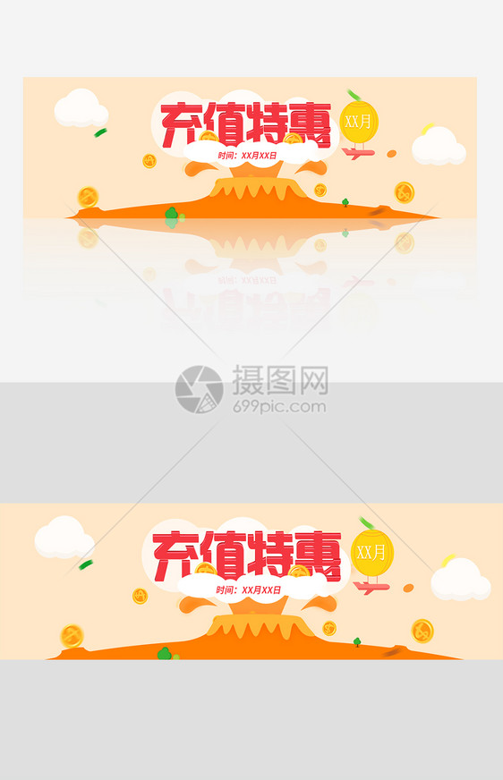 大气简充值特惠banner模板图片