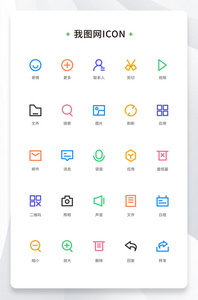 创意app彩色线性icon原创ui元素图片