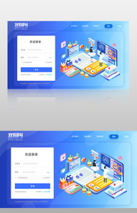 蓝色简约科技登录界面图片