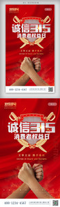 315维权红色app界面图片