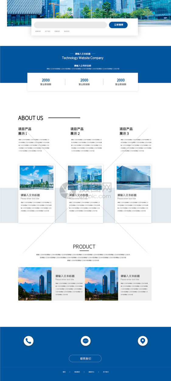 深蓝色企业科技官网设计图片