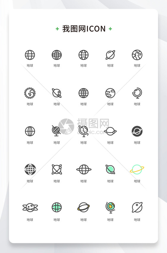 创意线性扁平双色地球元素icon原创ui元素（一）图片