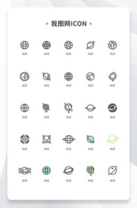 创意线性扁平双色地球元素icon原创ui元素（一）图片