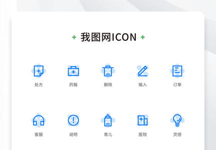 创意健康app单色线性icon原创ui元素图片