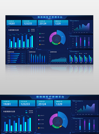 数据星空深色大数据可视化界面模板