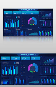 深色大数据可视化界面图片
