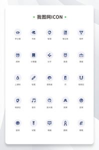 创意线性扁平教育元素icon原创ui元素图片