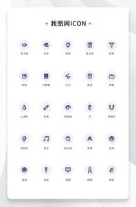 创意线性扁平教育元素icon原创ui元素图片
