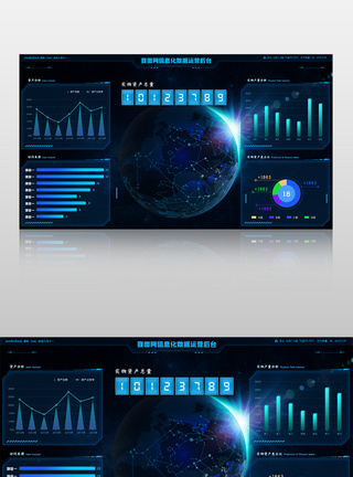 蓝色大气企业PC界面大数据界面图片