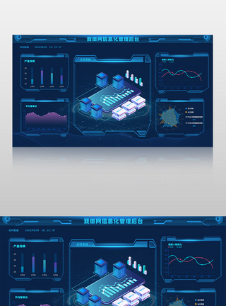 蓝色大气企业PC界面大数据界面图片