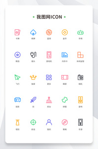 创意游戏彩色线性icon原创ui元素图片