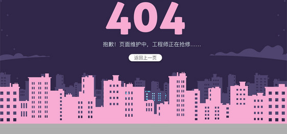 404缺省错误城市插图找不到网页丢失模板图片