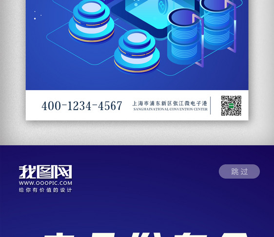 科技产品发布会app界面图片