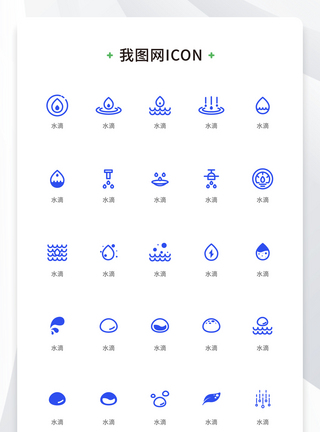 水元素背景创意水滴多色线性icon原创ui元素（三）模板