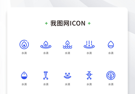 创意水滴多色线性icon原创ui元素（三）高清图片