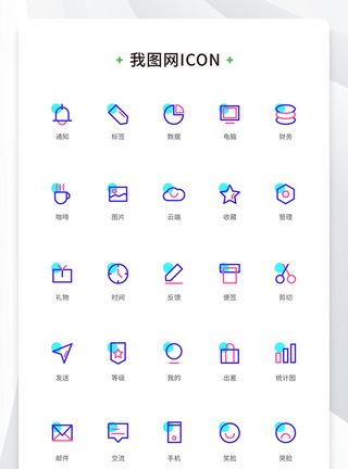 创意线性扁平双色办公元素icon原创ui元素图片