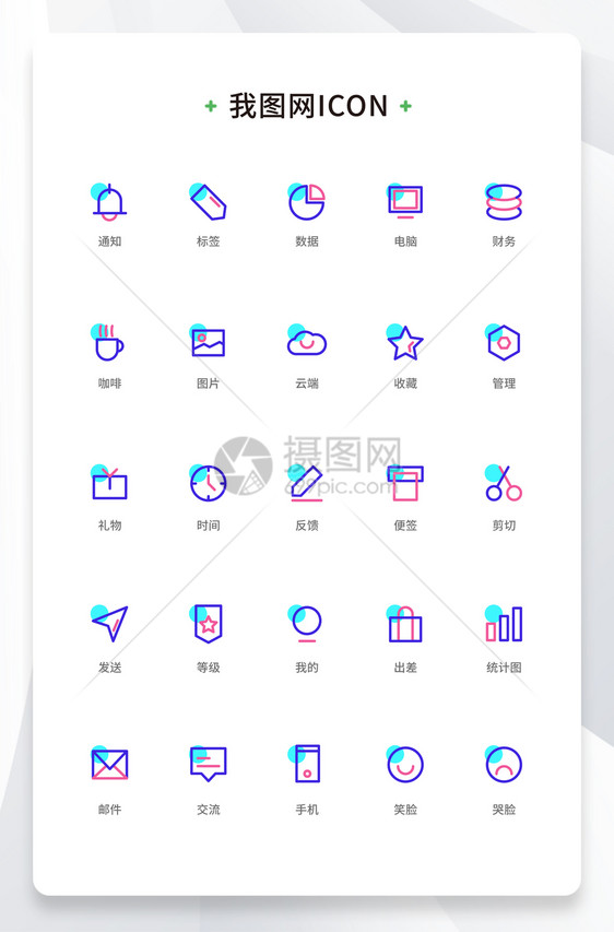 创意线性扁平双色办公元素icon原创ui元素图片