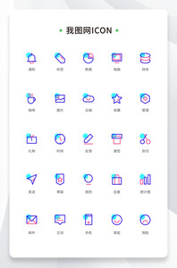 创意线性扁平双色办公元素icon原创ui元素图片