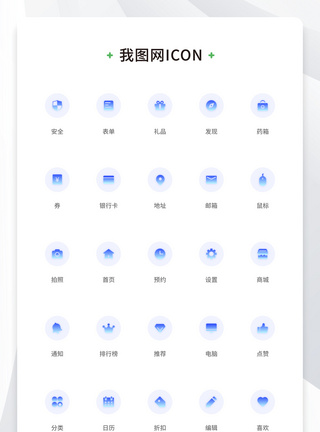 创意互联网渐变线性icon原创ui元素图片