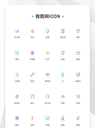 创意线性渐变教育元素icon原创ui元素图片
