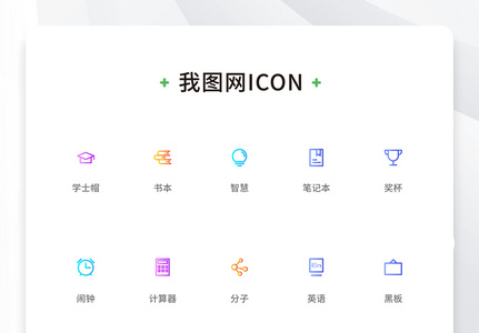 创意线性渐变教育元素icon原创ui元素图片