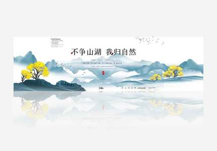 房地产banner.psd高清图片