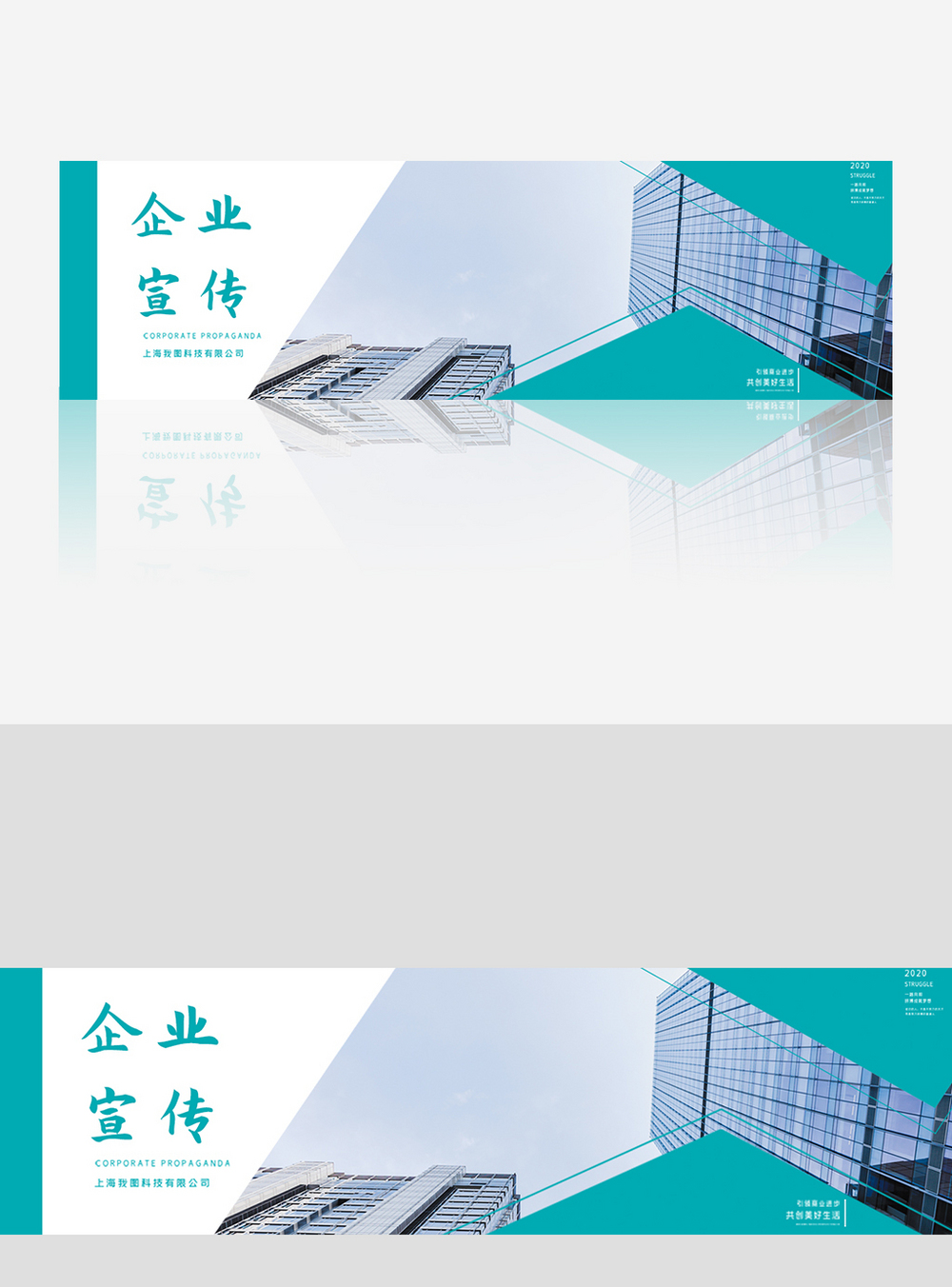 公司banner图片_公司banner素材_公司banner高清图片_摄图网图片下载