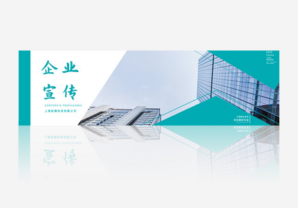 蓝色商务建筑企业宣传banner高清图片
