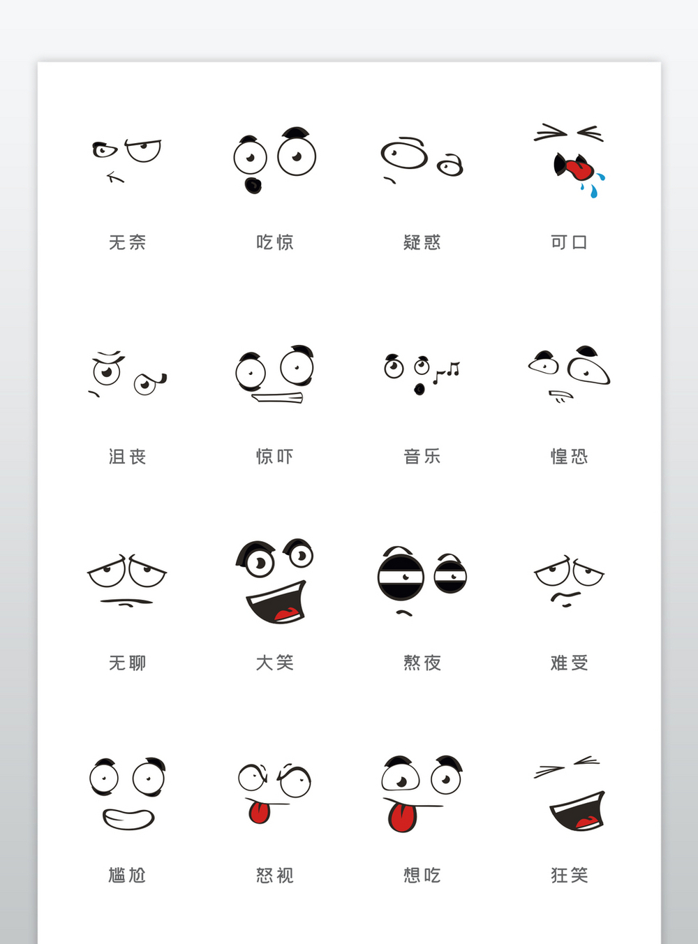 汽车方向盘上图标识别时尚迷你可爱斗图表情包icon图标模板