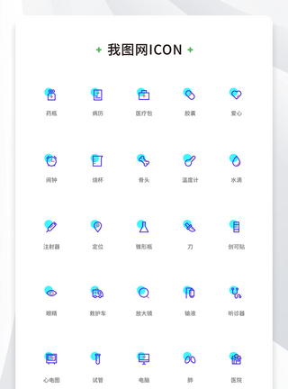创意线性扁平双色医疗元素icon原创ui元素图片