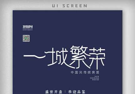 创新房地产ui.psd图片