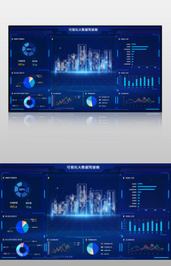 蓝色可视化大数据驾驶舱页面图片