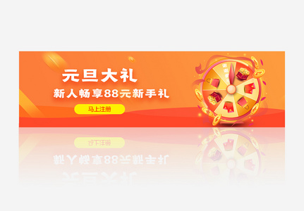 新年大气企业年会banner图片