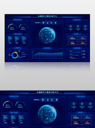 蓝色科技感唧哝服务大数据可视化界面图片