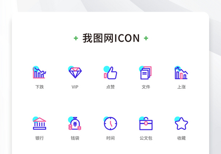 创意线性银行金融冷色矢量图标原创UI元素图片