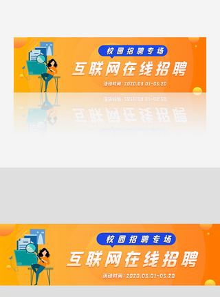 招聘商务banner图片